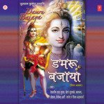 Damroo Bajaya - Preeti Song Download